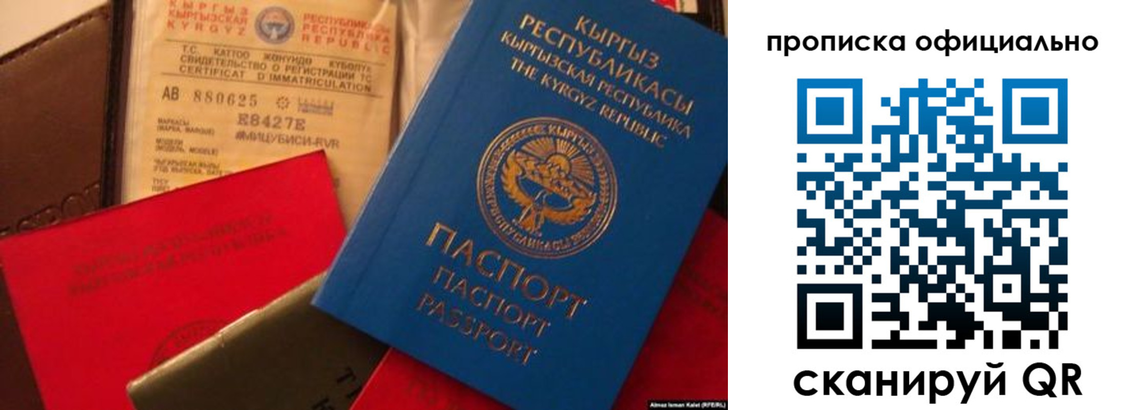 где прописаться в Тольятти