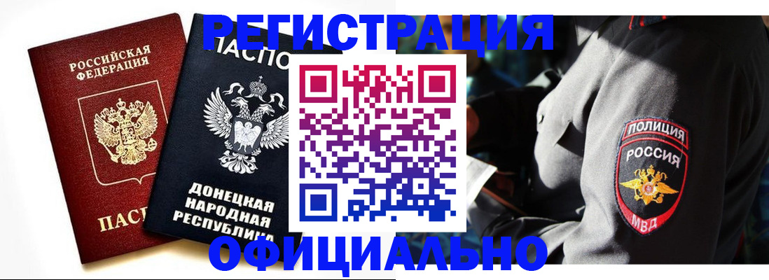 временная регистрация надежно в Тольятти