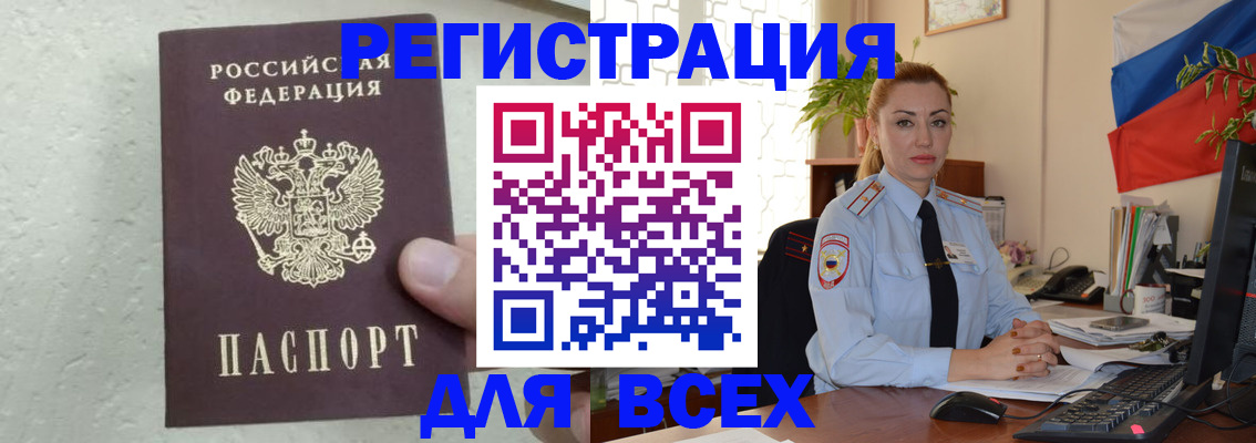 временная регистрация поиск в Тольятти