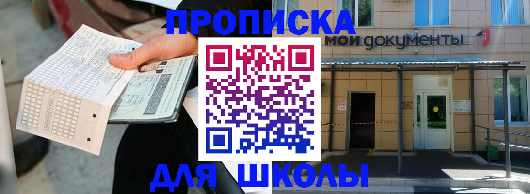 временная регистрация в Тольятти
