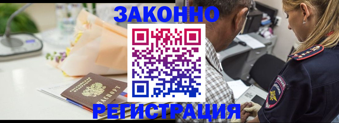 временная регистрация в Тольятти