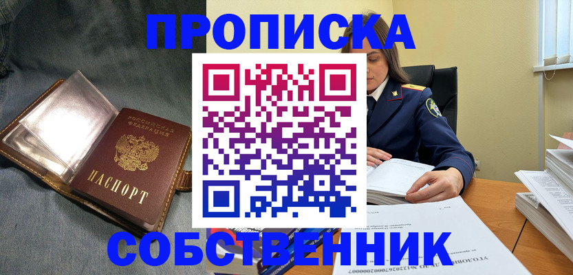 временная регистрация адрес в Тольятти