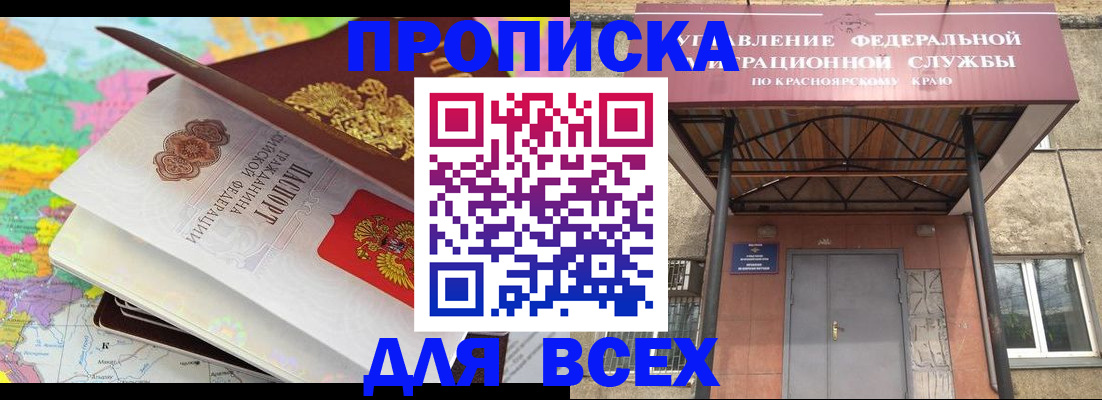 временная регистрация надежно в Тольятти