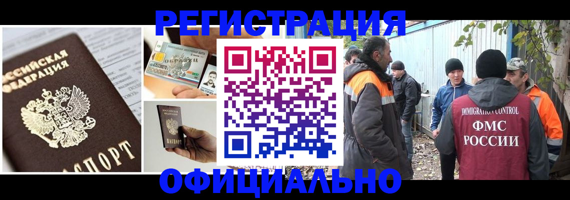 прописка паспорт в Тольятти