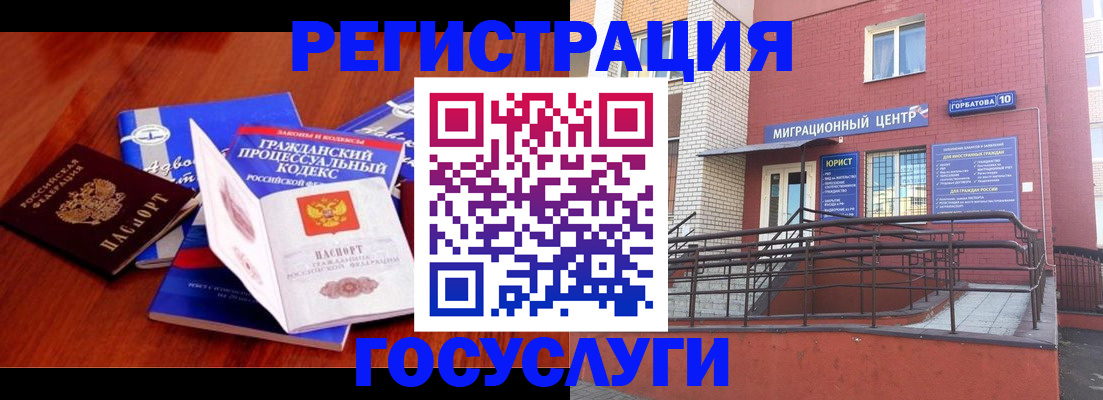 временная регистрация в Тольятти