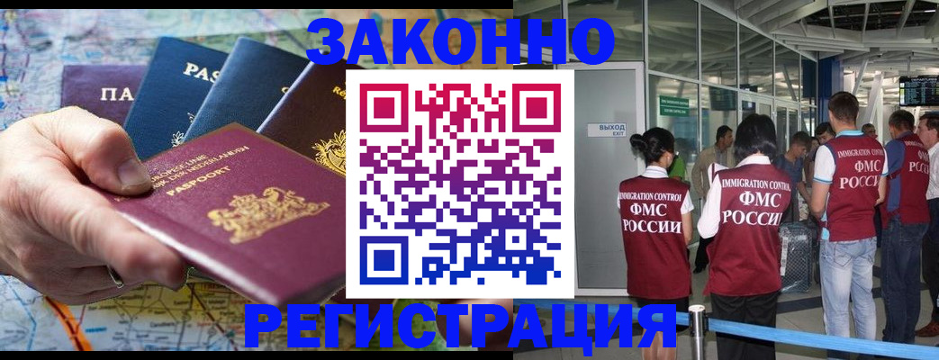 прописка гарантия в Тольятти