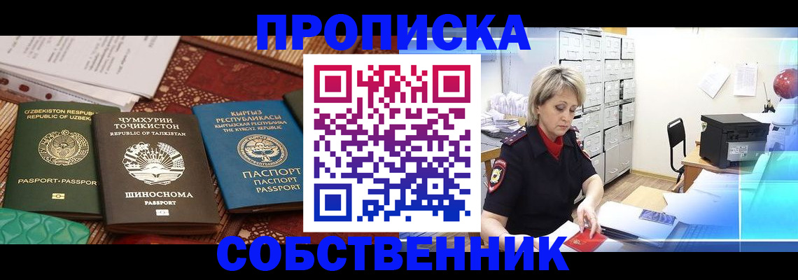 прописка гарантия в Тольятти